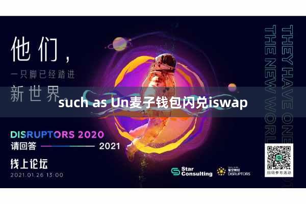 such as Un麦子钱包闪兑iswap